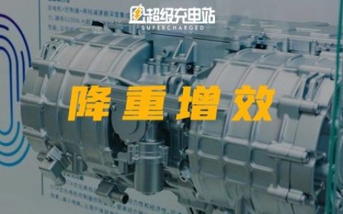 埃安发布夸克，电机技术不是「手缠马达」