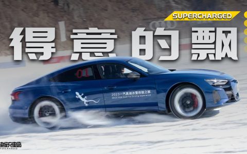 教练，我想开奥迪练漂移！