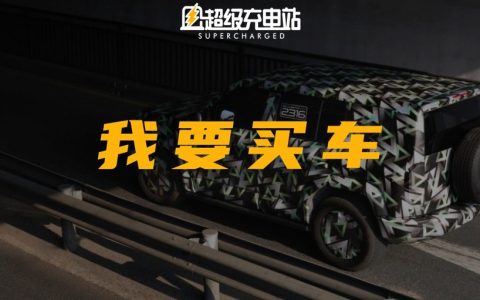 一大波新车来袭：小鹏、蔚来、特斯拉、比亚迪群英荟萃