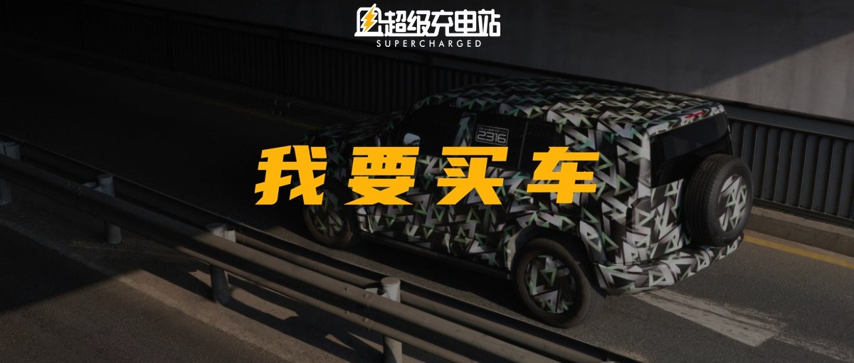 一大波新车来袭：小鹏、蔚来、特斯拉、比亚迪群英荟萃