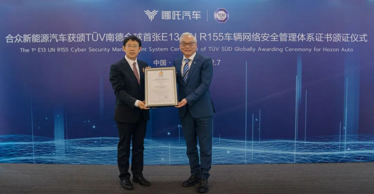 最新销量出炉 哪吒汽车2023年2月交付10073台