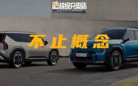 纯电豪华怎么做？起亚给自己打了个样