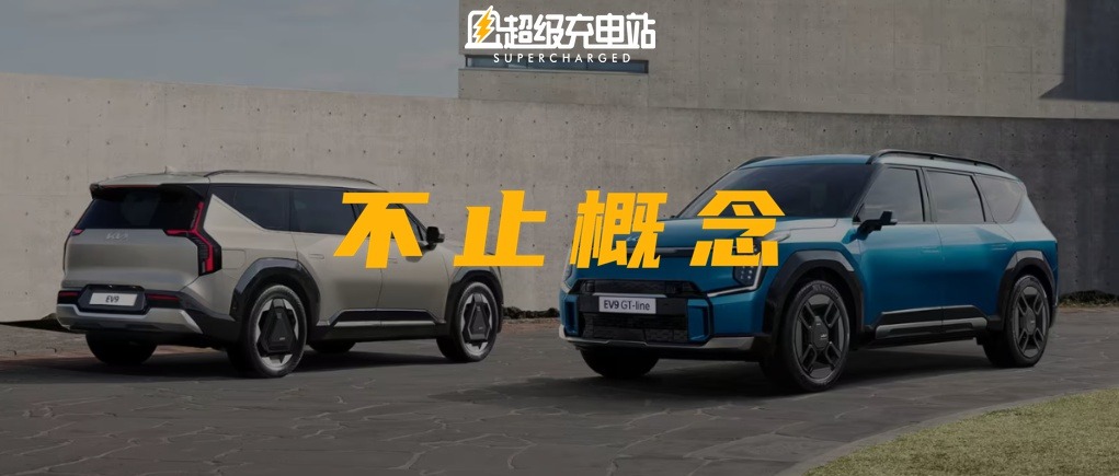 纯电豪华怎么做？起亚给自己打了个样