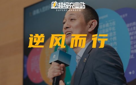 蔚来勇闯「暴风雨」
