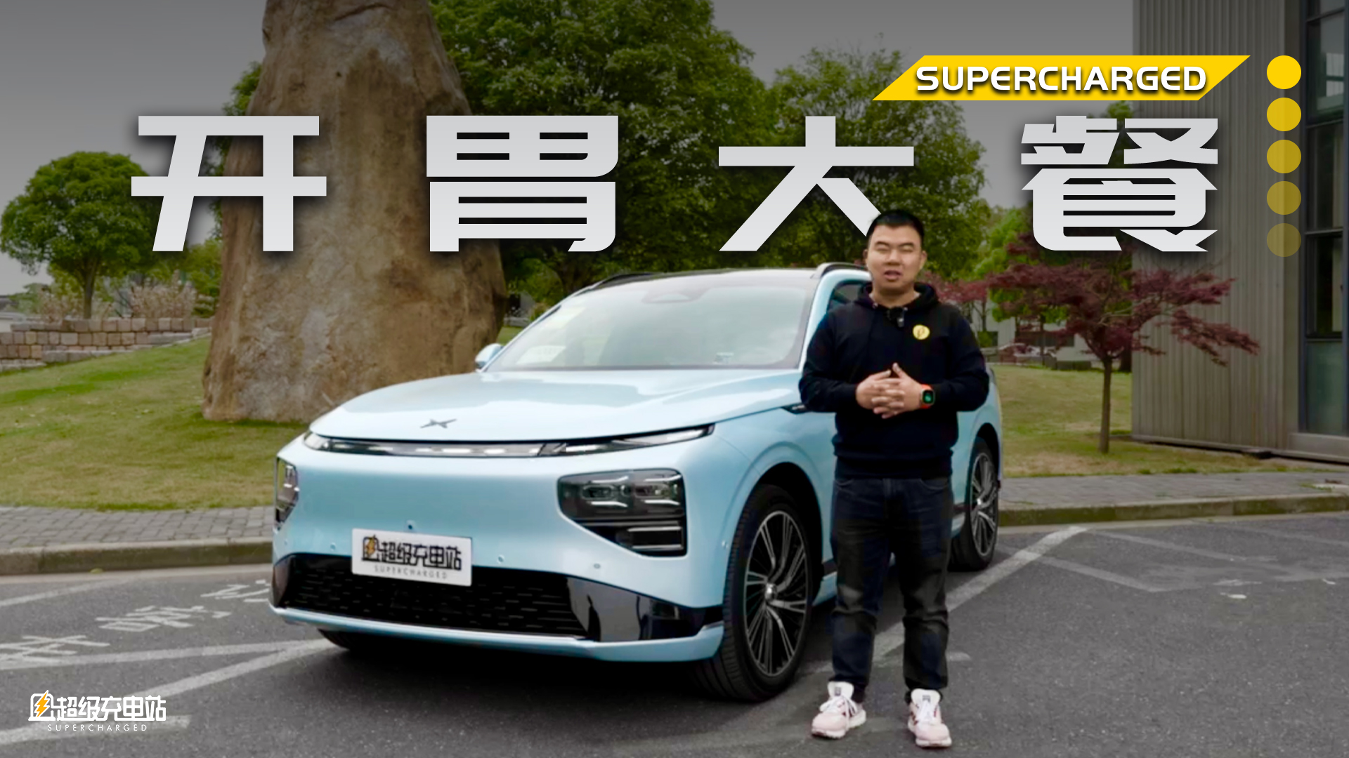 我们又双叒叕买新车了，这么个性的小鹏 G9 我猜你没见过