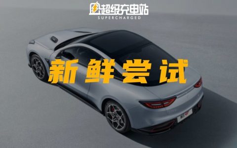 体验过哪吒 GT，我回想起了 18 岁的笑与泪