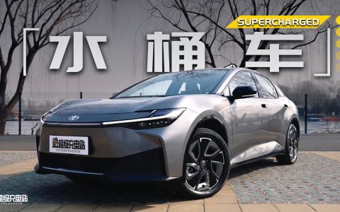 听过「水桶机」，那「水桶车」呢？一汽丰田 bZ3 先来打个样