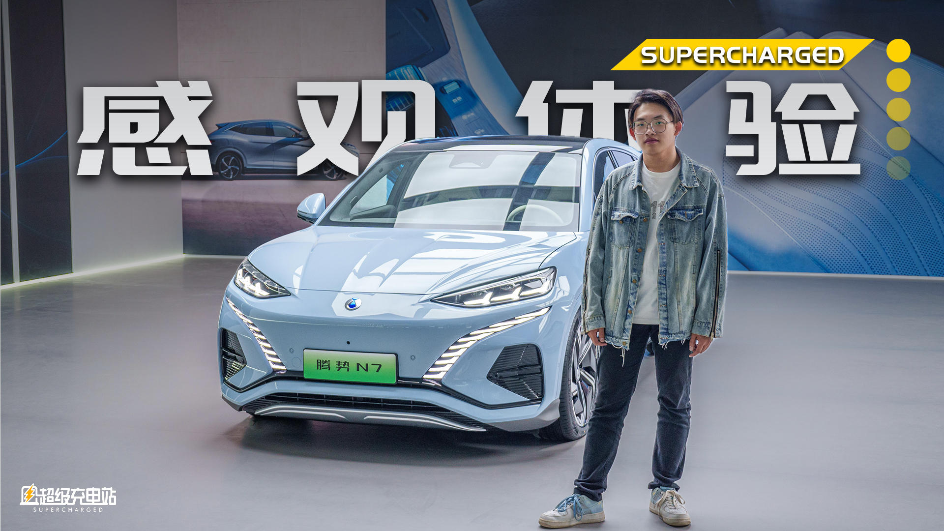 腾势N7，一台轿跑SUV，号称要给你「超越百万级的感官价值」
