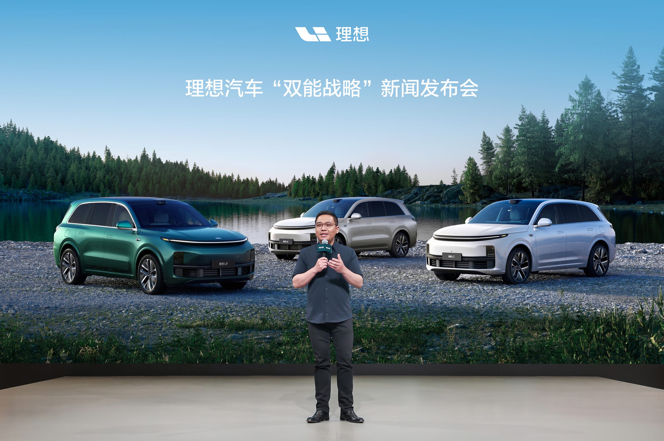 理想汽车2023上海车展首发“双能战略”