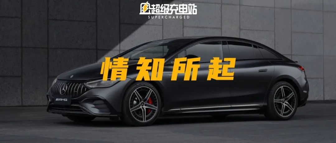 我和奔驰搞了场技术约会