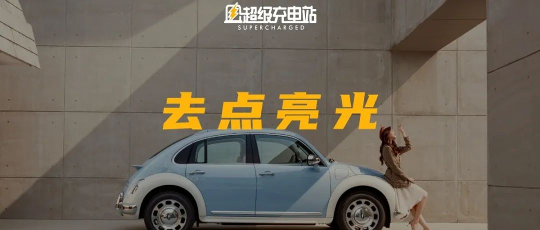 欧拉品牌 2.0：ALL IN 女性，落子不悔