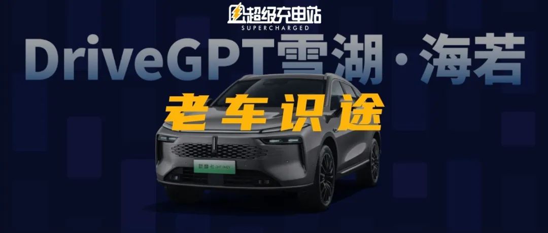 不「看地图」就能自己走的车，也能由毫末智行驱动