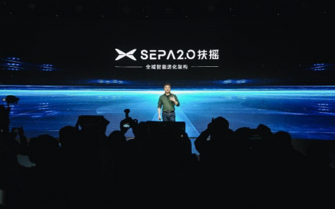 小鹏汽车发布「扶摇」技术架构，重新定义高端智能电动汽车标准