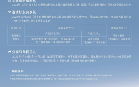 引领智能豪华新潮流 腾势N7猎跑SUV开启盲订
