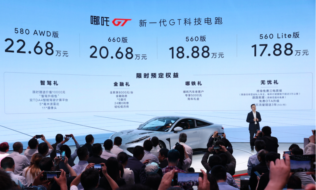 “200万以内最好的跑车”哪吒GT正式上市，售价17.88万元起