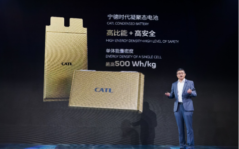 宁德时代发布凝聚态电池 可应用于载人飞机