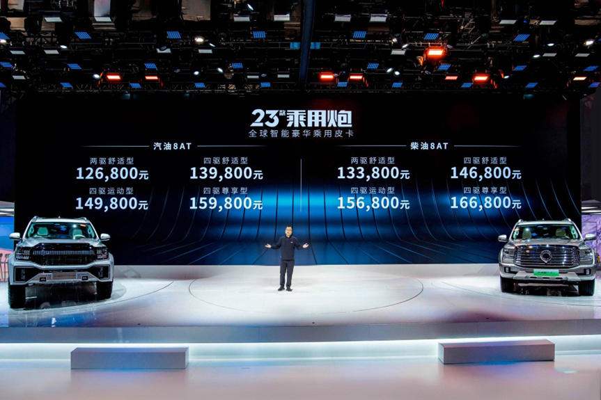增配不加价 全球智能皮卡2023款乘用炮焕新上市 12.68万元起