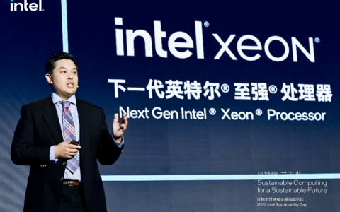 携手共创可持续未来，2023英特尔可持续发展高峰论坛在京举办