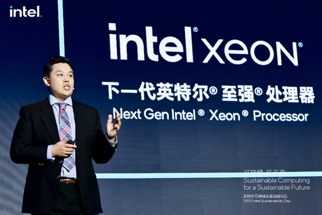 携手共创可持续未来，2023英特尔可持续发展高峰论坛在京举办