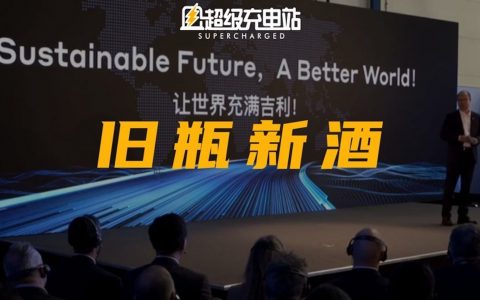 115 年历史的 LEVC，如何「让世界充满吉利」？