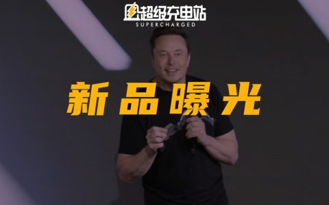 特斯拉股东大会：机器人整活、皮卡量产，新车发出来、广告打起来