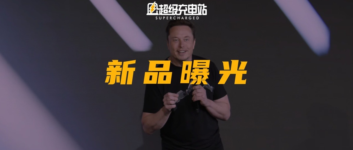 特斯拉股东大会：机器人整活、皮卡量产，新车发出来、广告打起来
