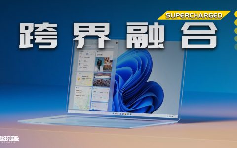 英特尔：手机能干的，电脑也都会干了