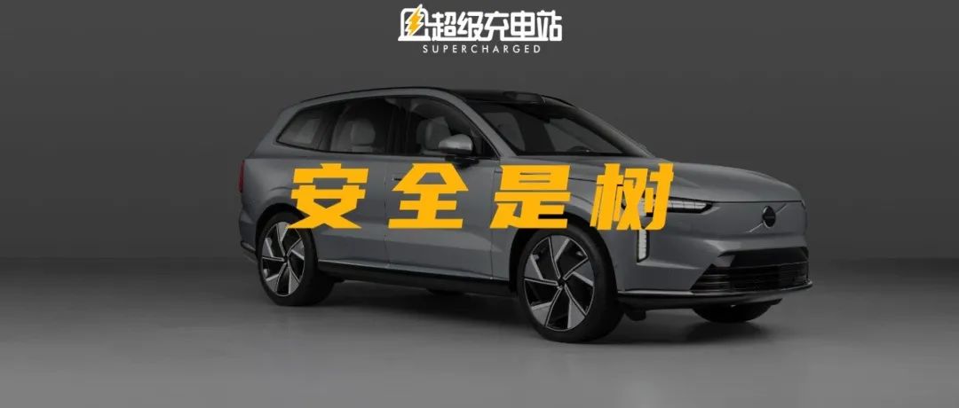 沃尔沃有了新时代的安全，但竞争还要靠更多