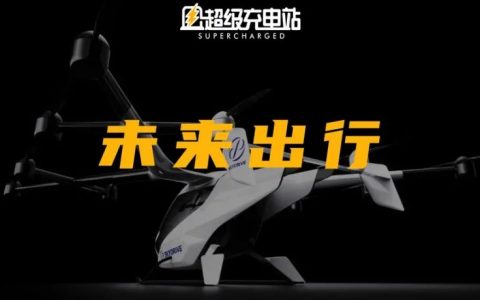 巡天 | 飞到公司上班，会是日本富人新时尚吗？