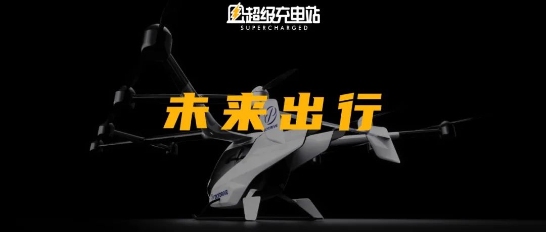 巡天 | 飞到公司上班，会是日本富人新时尚吗？