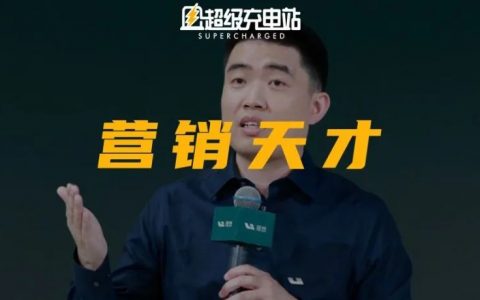 产品、营销，李想的夺命两板斧