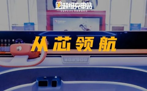 汽车智能一齐拥抱高通，不是偶然