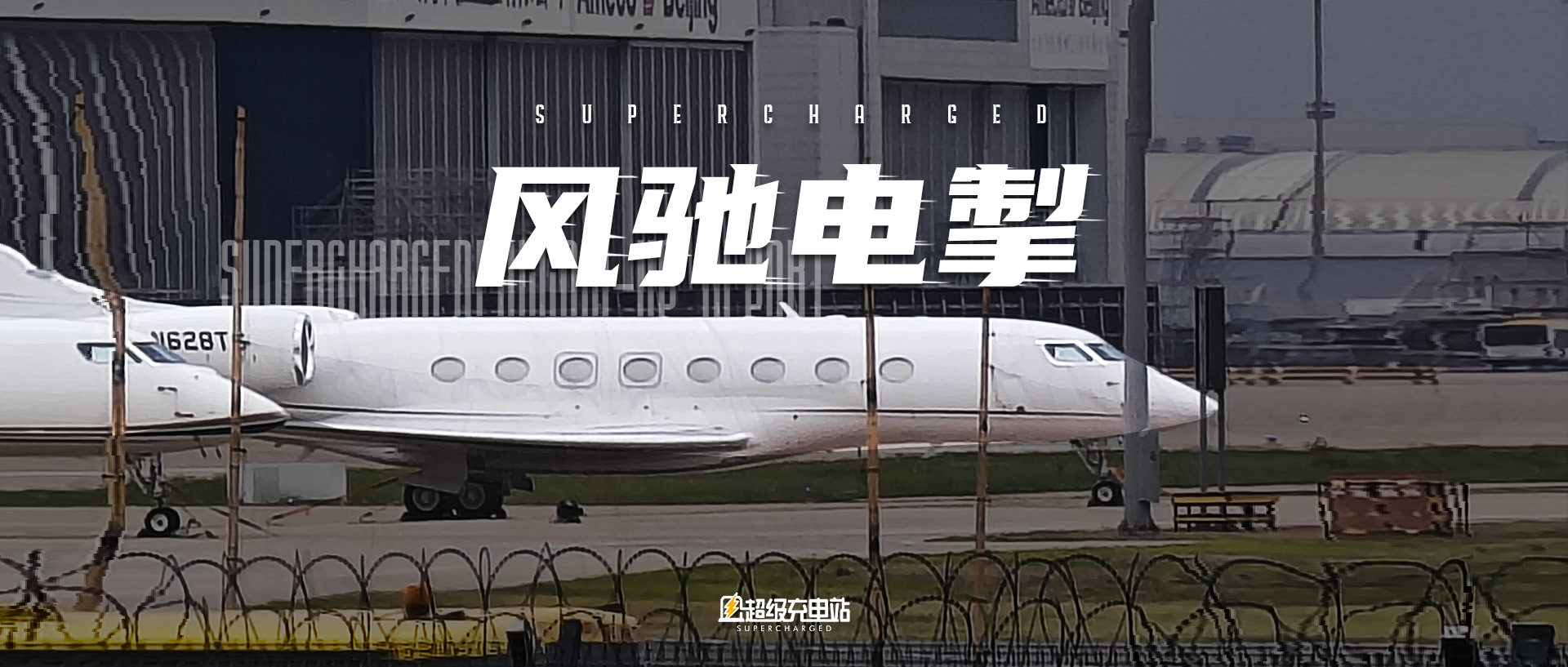 马斯克北京十二时辰