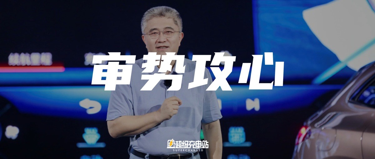 段式审势，奔驰攻心
