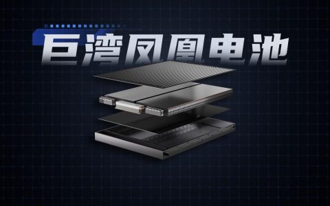 不止于快！巨湾技研发布凤凰电池技术，可实现全气候全电压平台极速充电