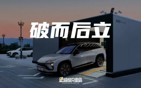 为了销量，蔚来踏出关键一步