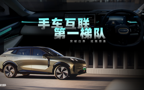 深度体验 Flyme Auto：手机团队造车机，才是正解？
