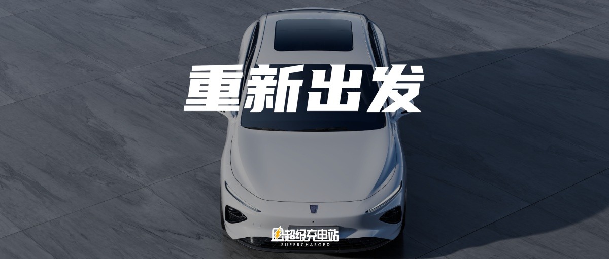 发布官图的荣威 D7，要做中高级纯电轿车新时代先锋