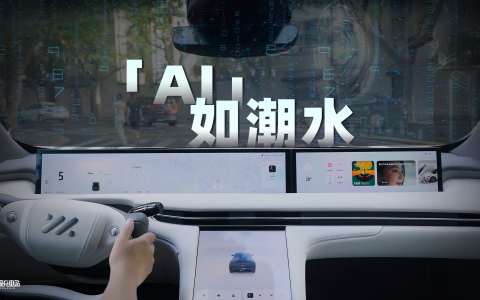 AI 上了更好的智己