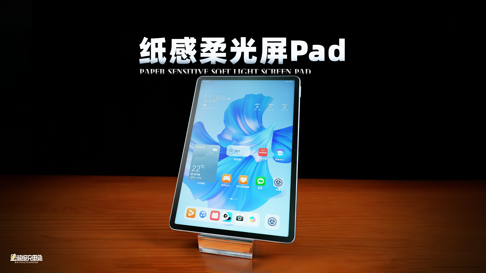 这一次，华为把一块玻璃变成了纸