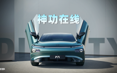 再测小鹏 XNGP，全量推送的最强王者？