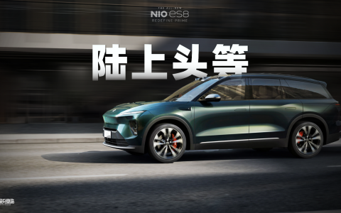 全新 ES8 动态体验：叱咤豪华江湖，蔚来无愧