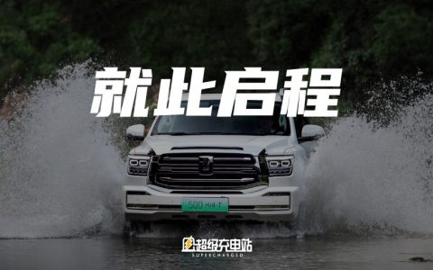 坦克 500 Hi4-T 上市，插混但是硬核越野