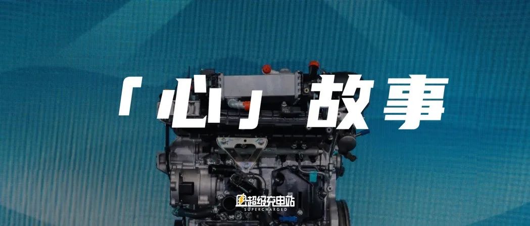 奇瑞「换心」