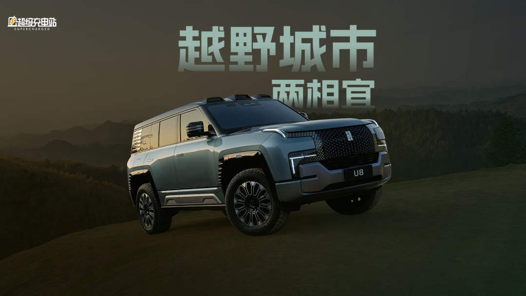 解读仰望云辇-P：随心控车，纵横四方