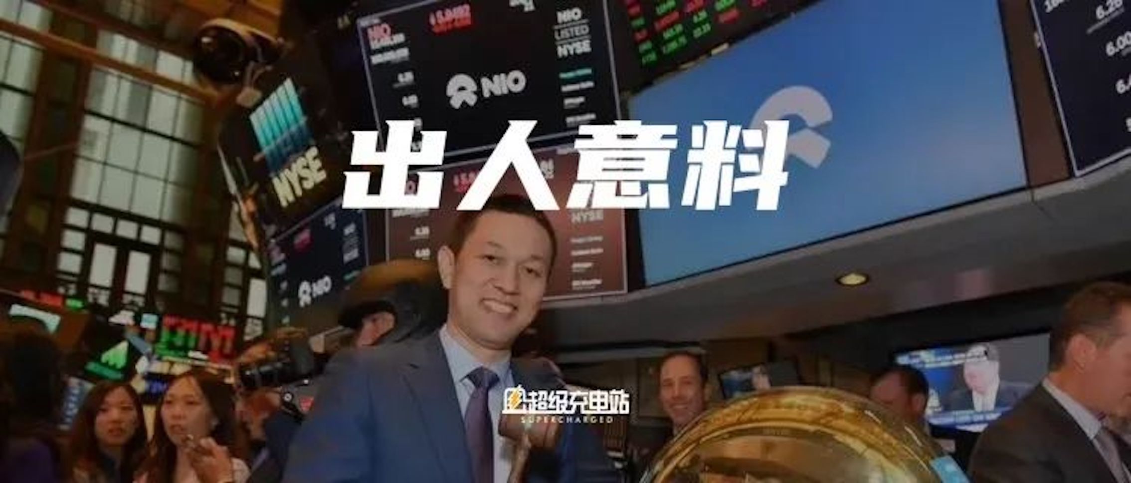 蔚来换上「增长」满电