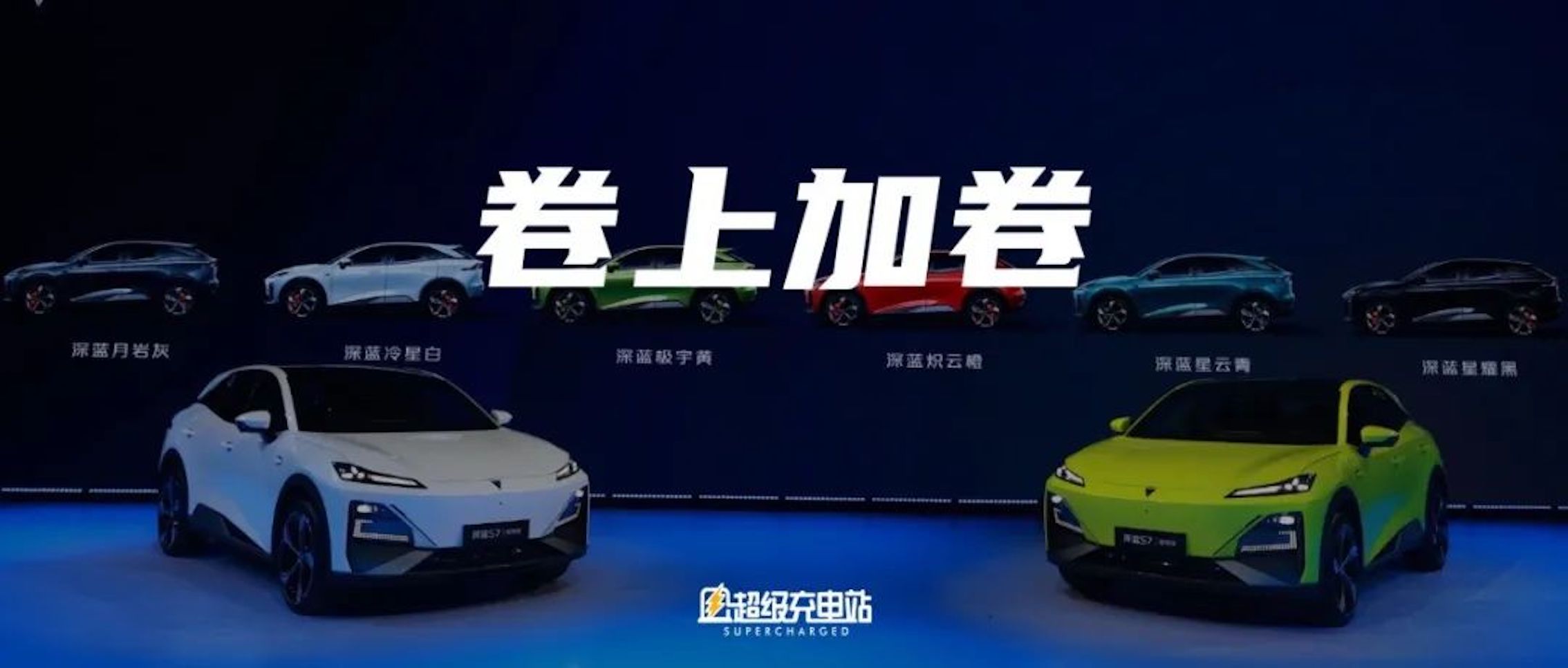不到 15 万的深蓝 S7：超越自己，超越中型 SUV