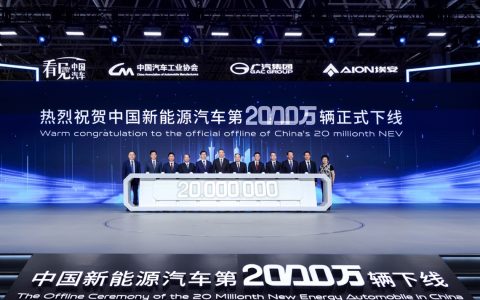 中国第 2000 万辆新能源车下线，昊铂 GT 正式上市