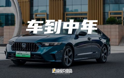 挂上绿牌，34 岁的英仕派再度青春