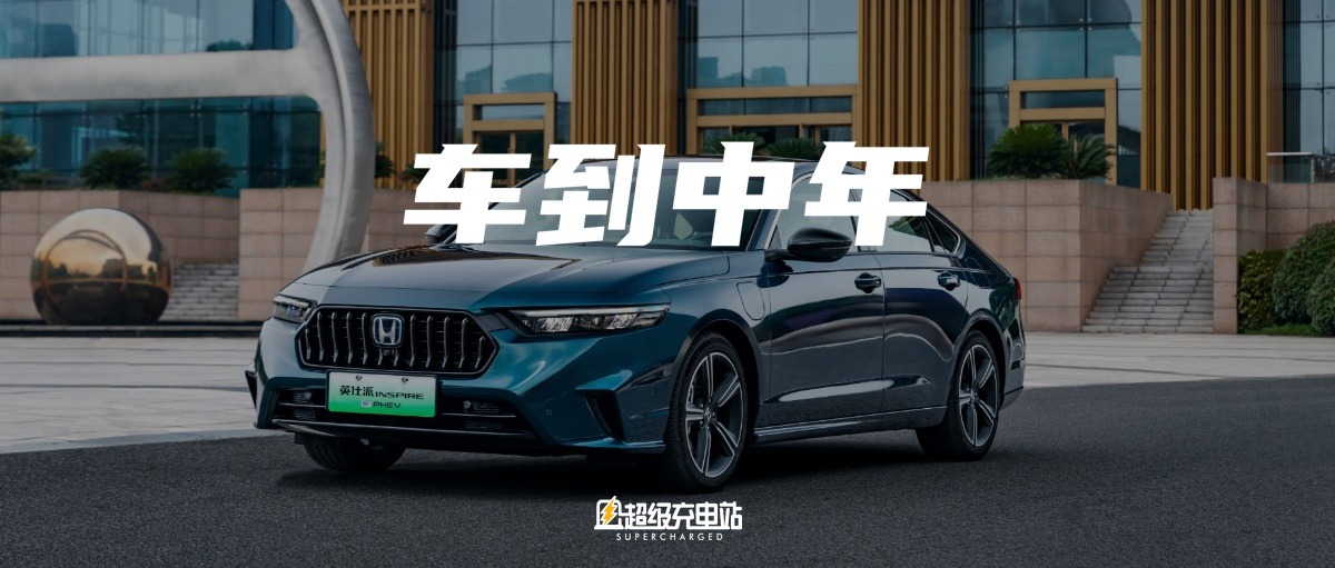 挂上绿牌，34 岁的英仕派再度青春